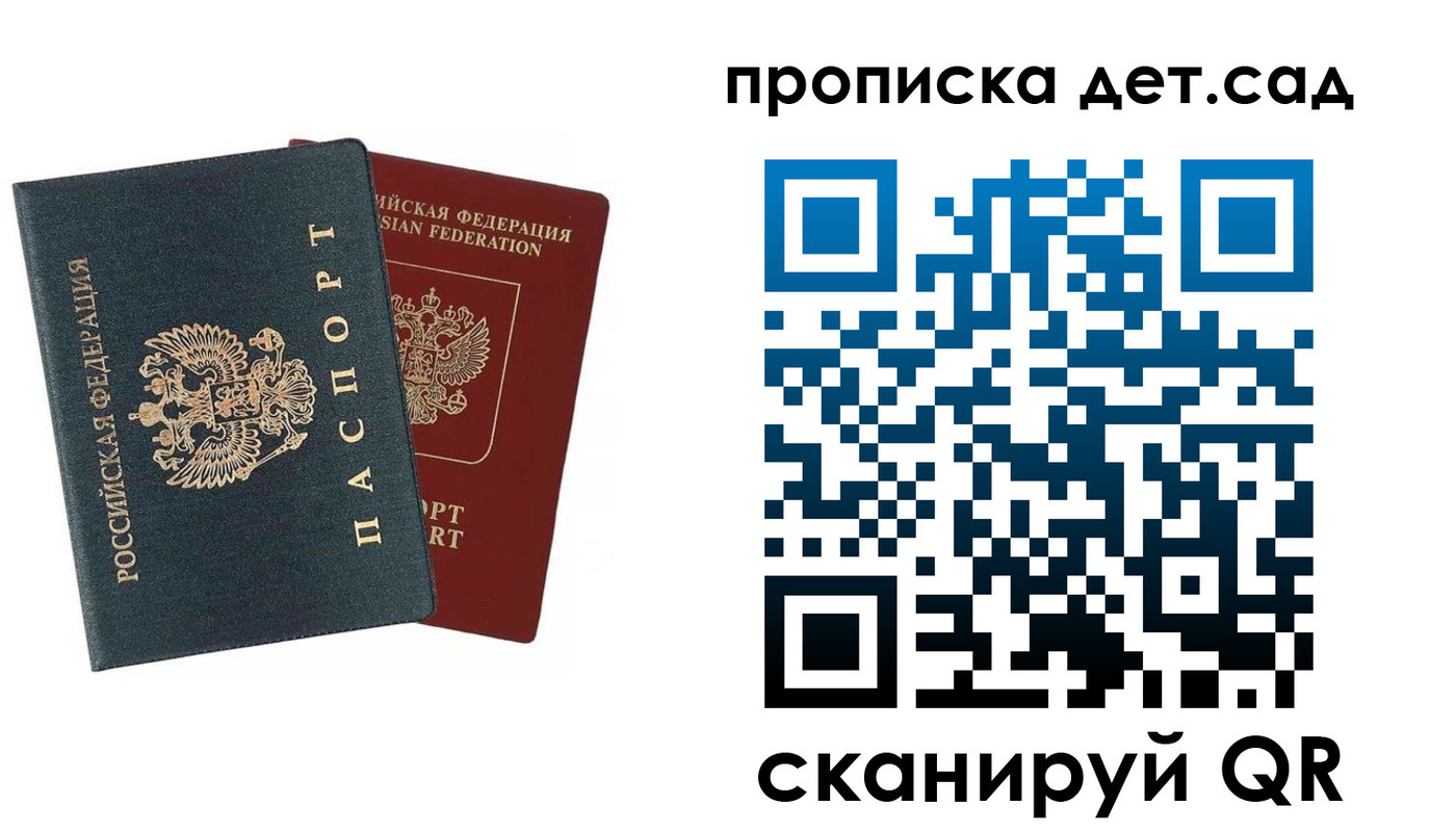 прописка в квартире в Алагире