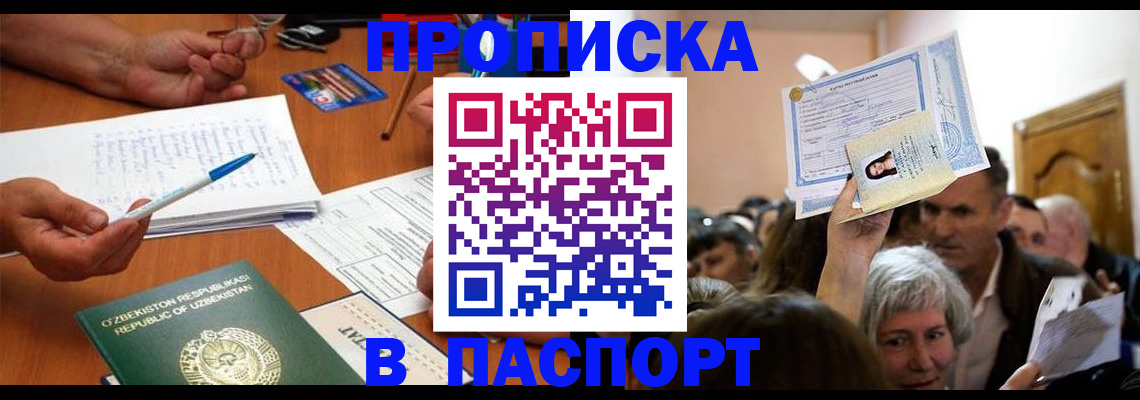 где прописаться в Алагире