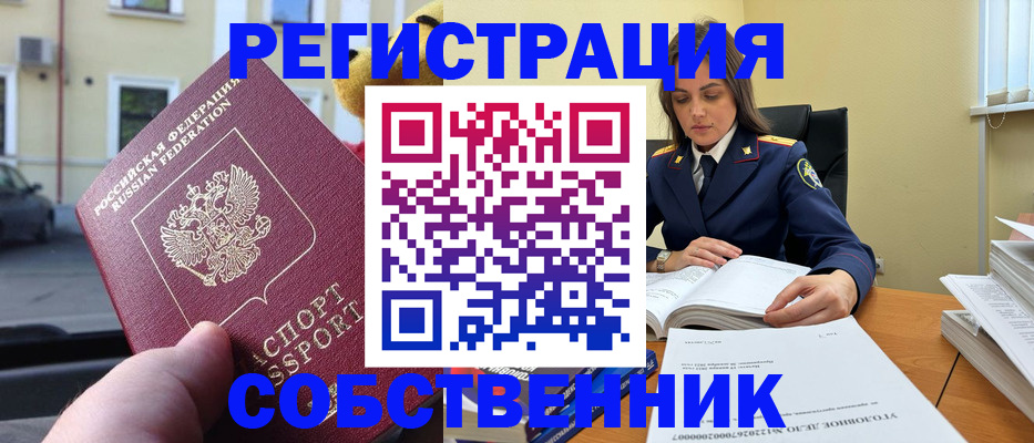 временная регистрация 2025 в Алагире