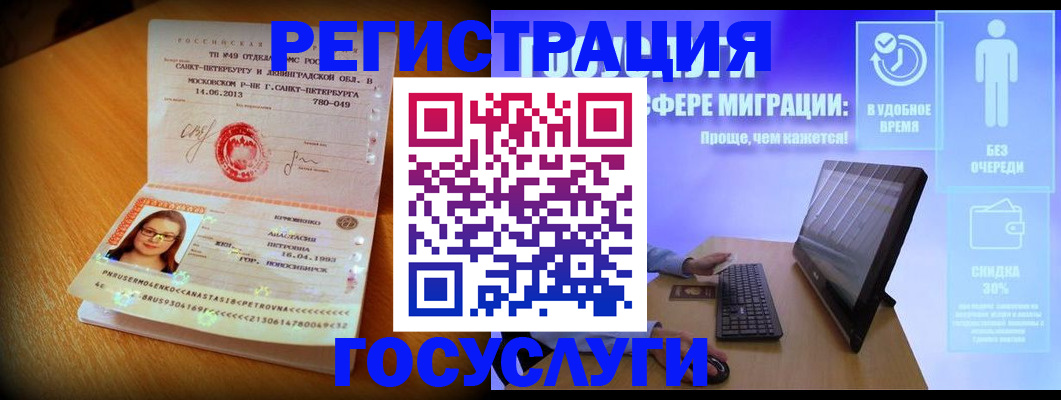 прописка гарантия в Алагире