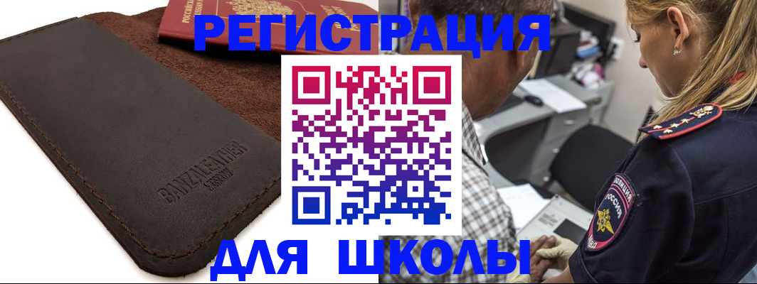 прописка иностранных граждан в Алагире