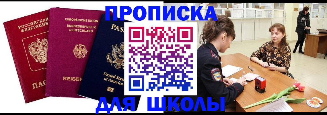 временная регистрация в Алагире